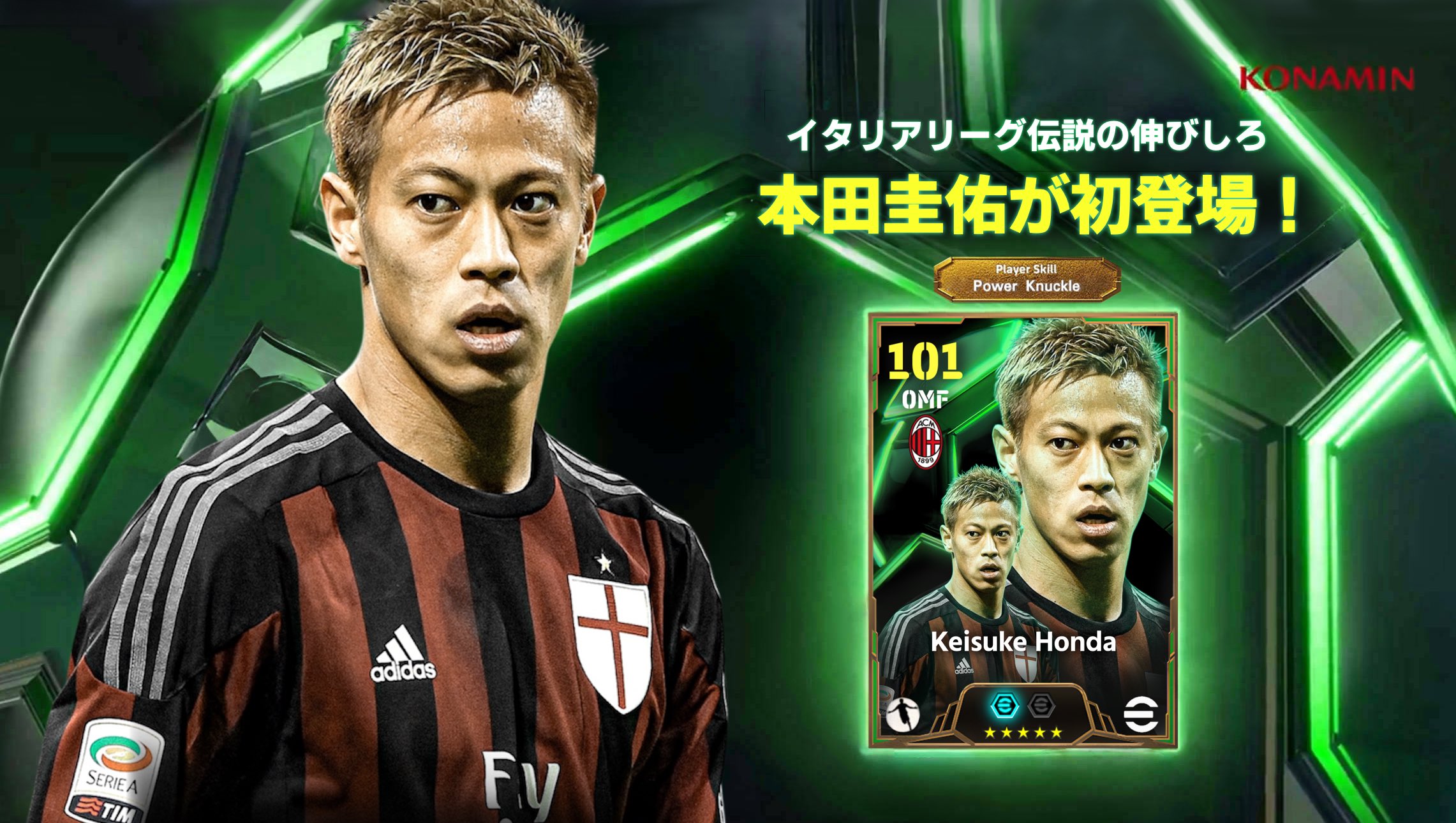 匿名即日発送　2025 ユニフォーム 本田圭佑 世界選抜　新品未使用タグ付き 世界選抜チーム 2025 ユニフォーム #4 本田圭佑 HONDA
