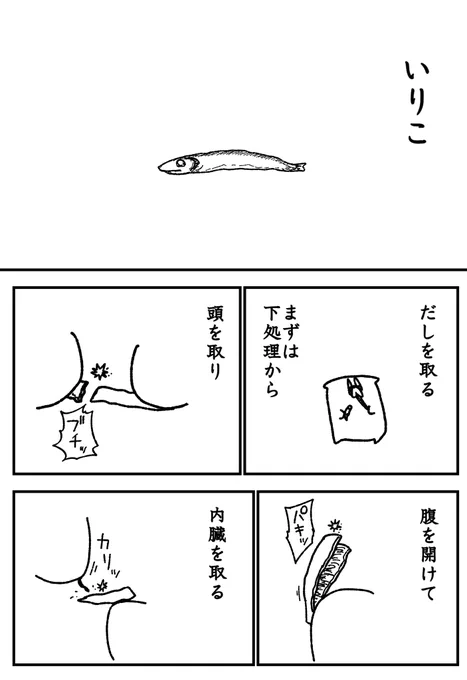 いりこ出汁のおでん 