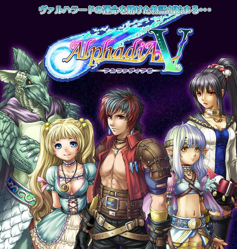 MuntaniaWorld's tweet photo. アルファディア4&amp;5を再制作してください🙏🏻🙏🏻

(©) 2010-202? @KEMCO_OFFICIAL/@ExeCreate 
(©) 2011-202? @KEMCO_OFFICIAL/@ExeCreate

アルファディア1＆2とアルファディア3をリメイクしてくれてありがとう🙇🏻‍♂️ https://t.co/TBBWCWfwOZ