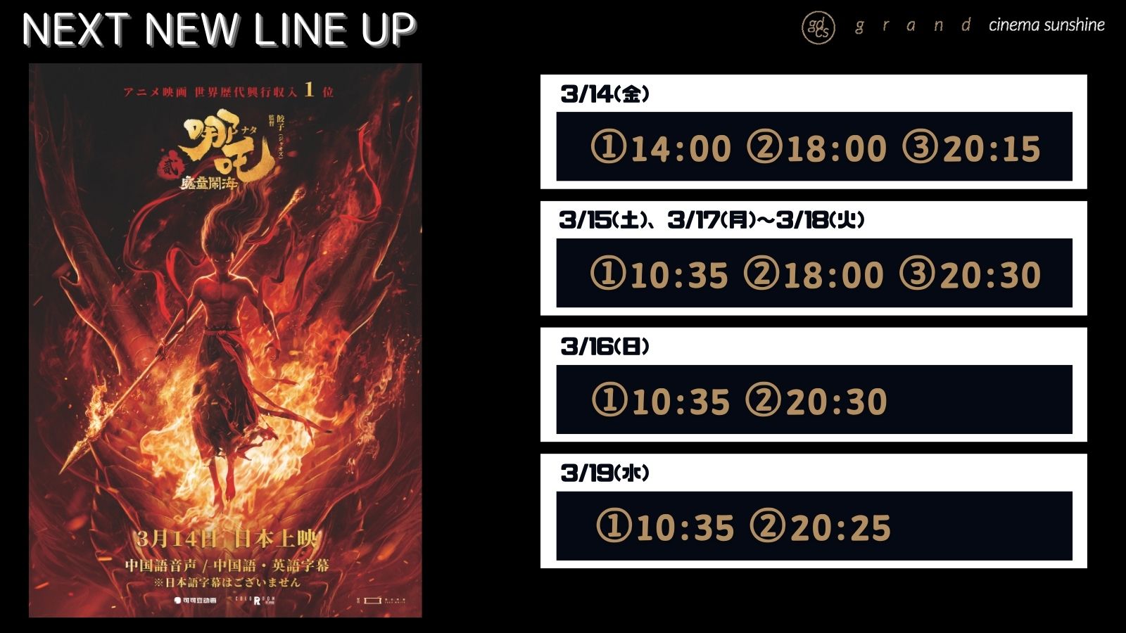未開封ナタ2 哪吒2 池袋公開記念イベント限定特典カード 未開封ナタ2 哪吒2 池袋公開記念イベント限定特典カード - メルカリ