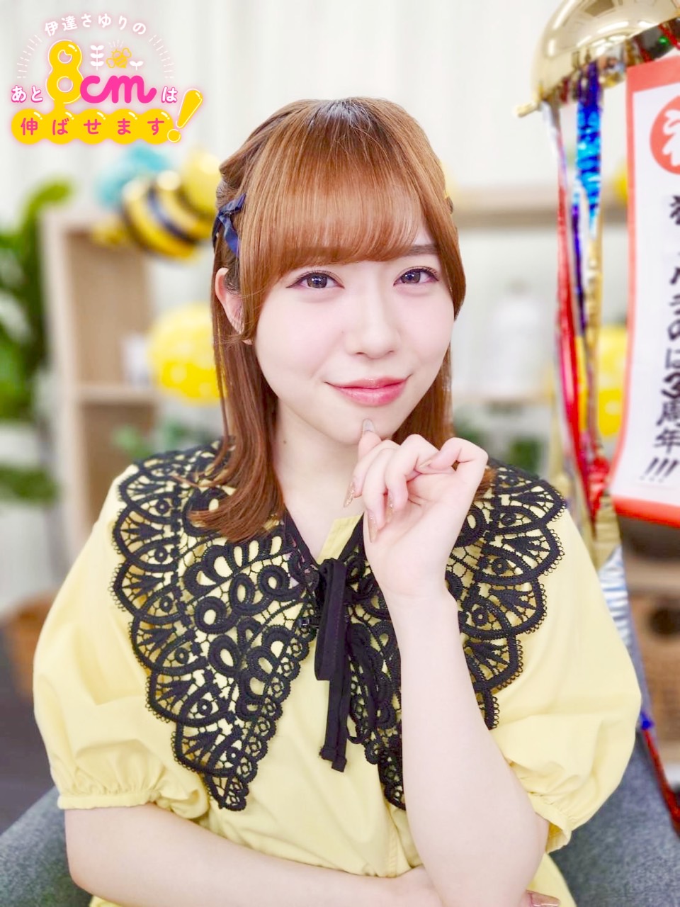 伊達さゆりのあと8cmは伸ばせます！ on X: 