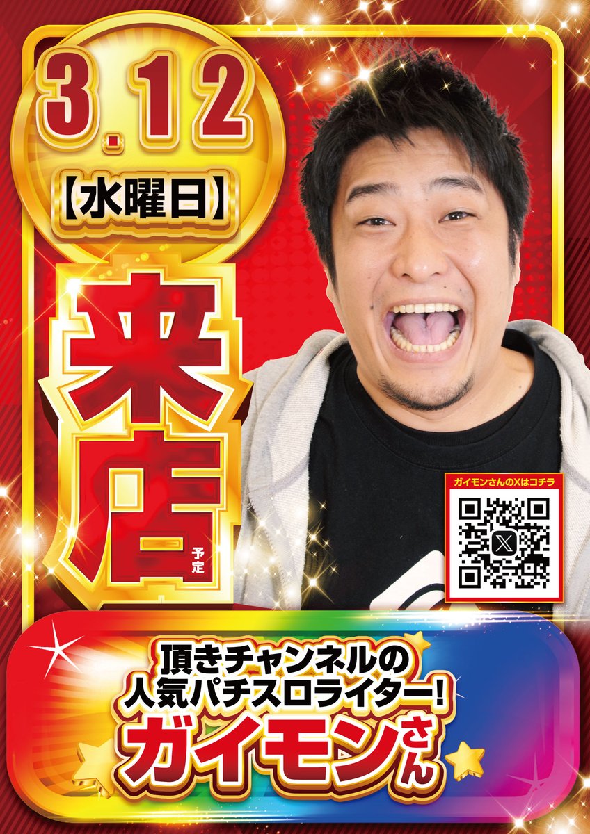 ガイモンさん Glv0Fwfa4AAYU4I.jpg