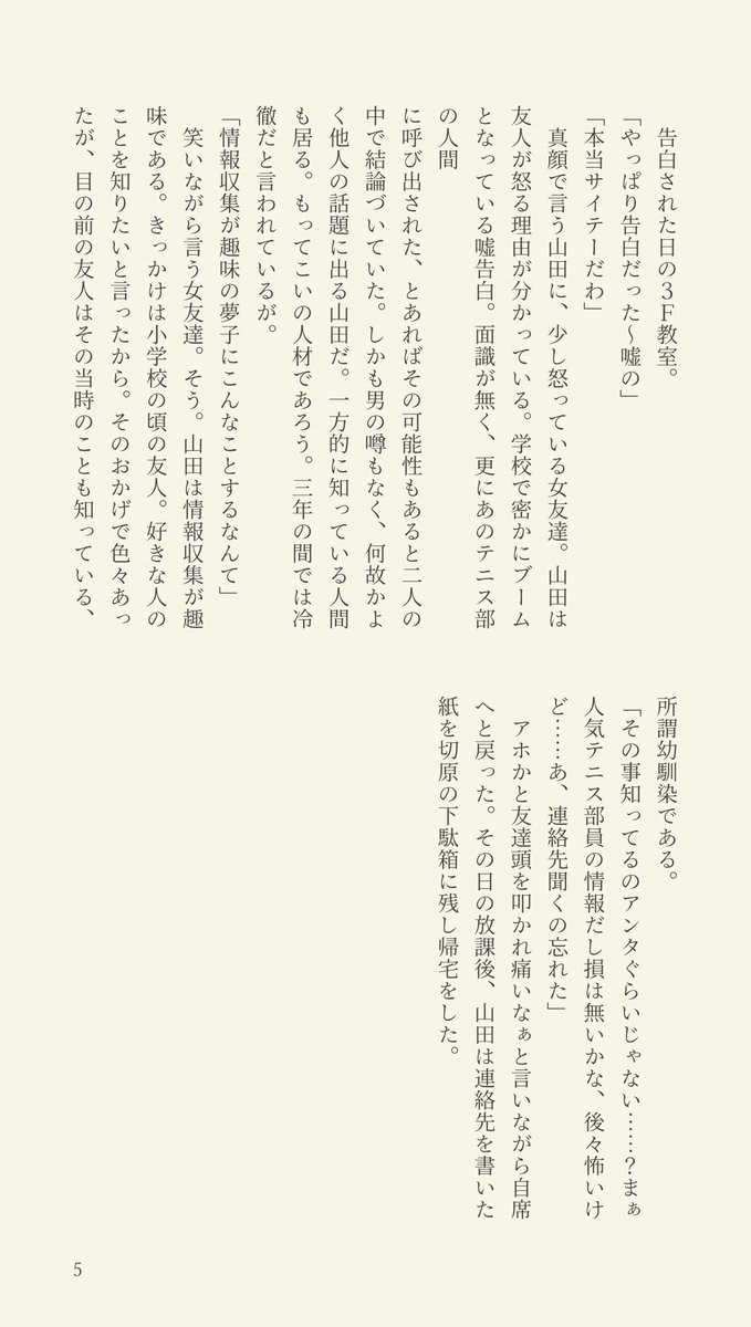 Sankiiiichi's tweet photo. (8/10) https://t.co/HN0DLj423n