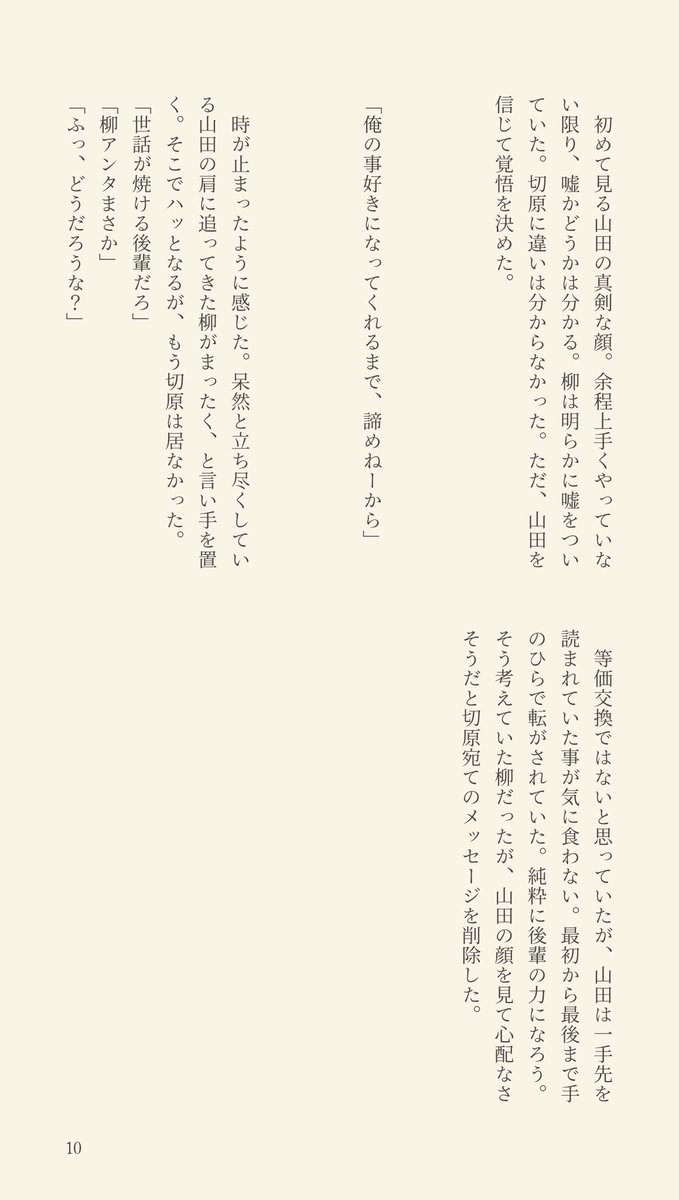 Sankiiiichi's tweet photo. (10/10) https://t.co/fCaEO1h6oG