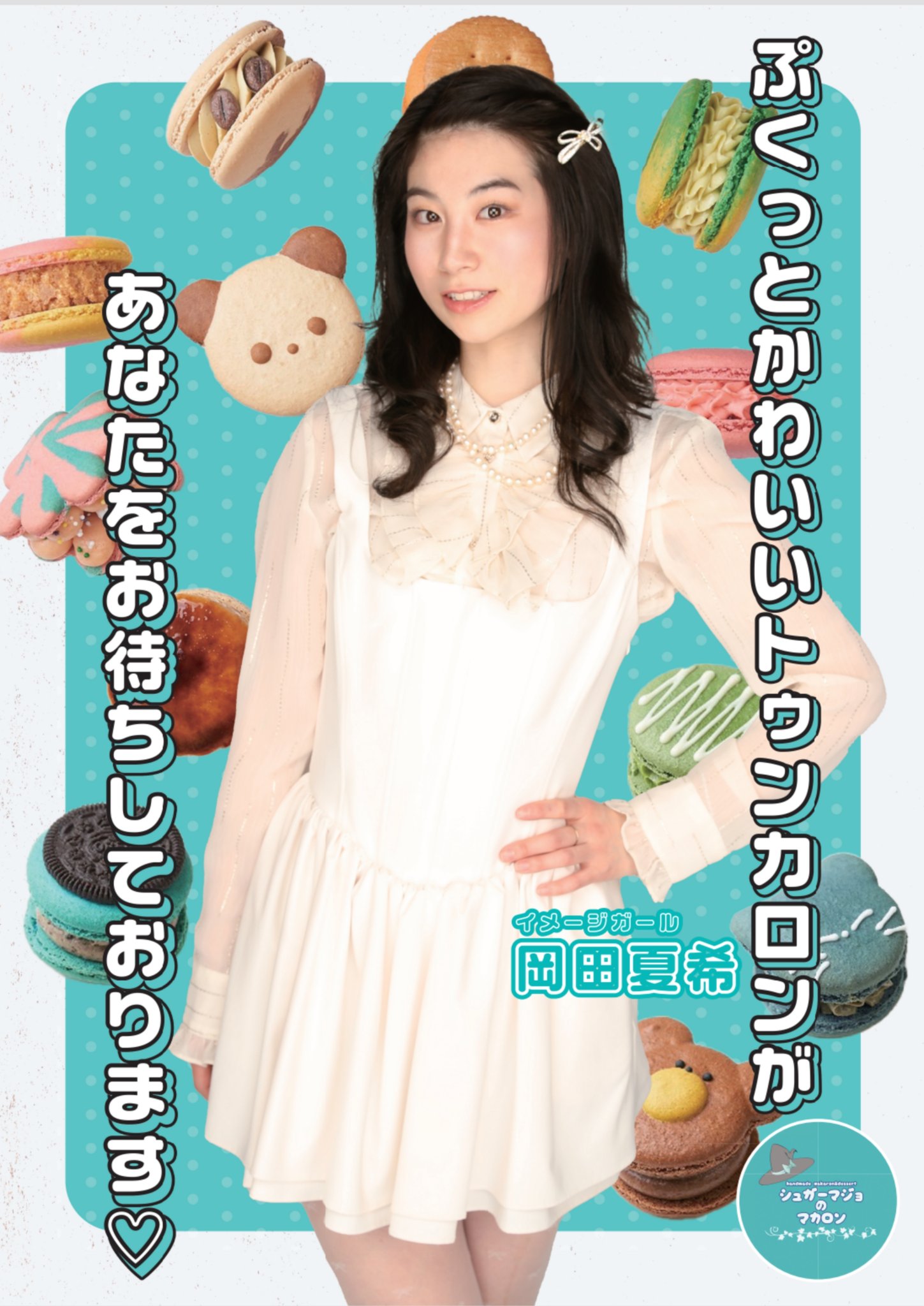 りなち ノースリーブ透かし柄ニットプルオーバー 49AV JUNKO SHIMADA