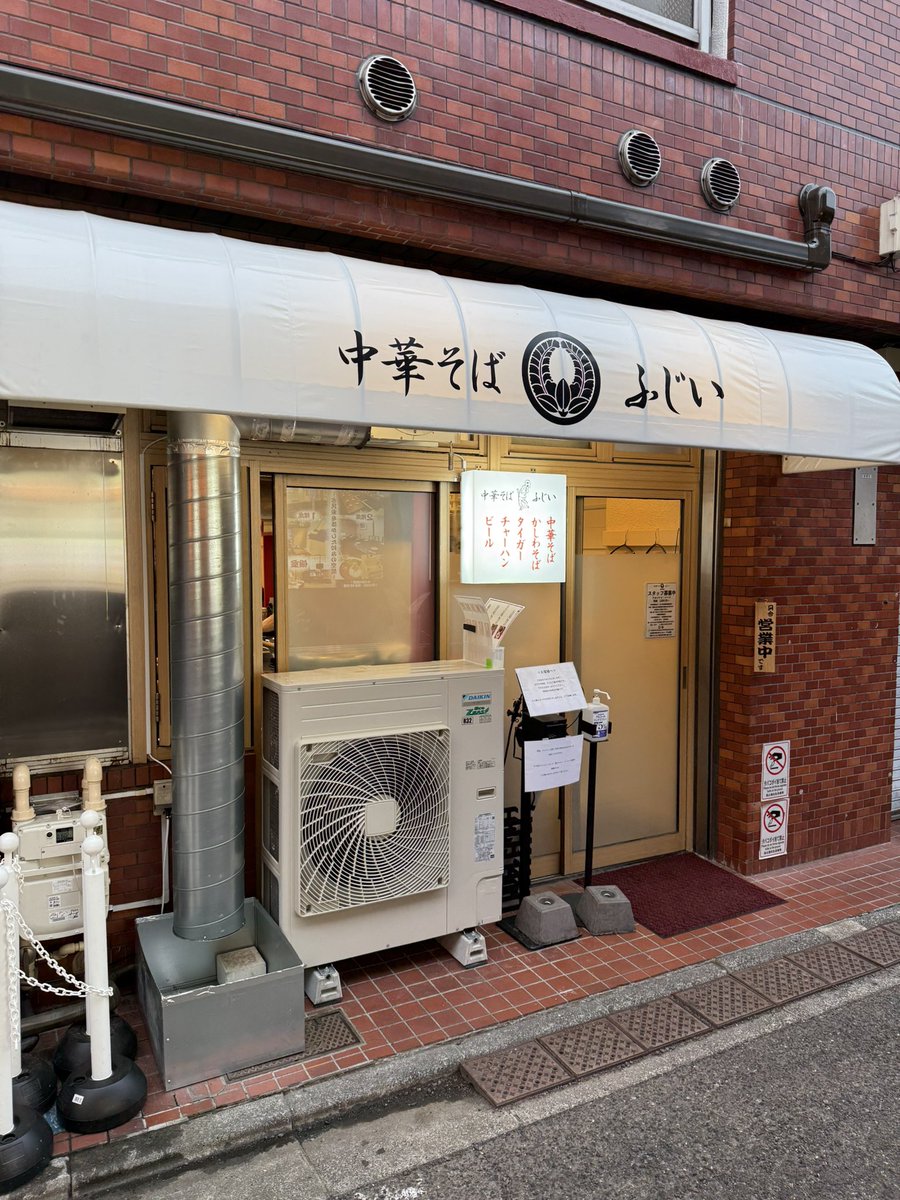ふじいも行って来たズラ！！🍜
#中華そばふじい 
#kenyokoyama