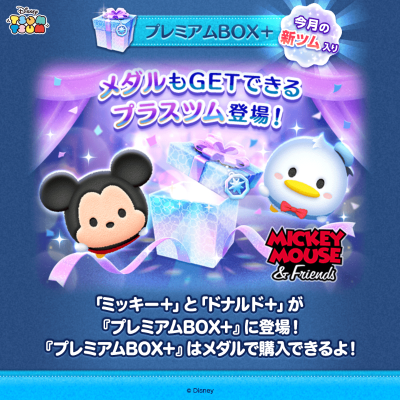 ツムツム LINE：ディズニー ツムツム公式 on X: 