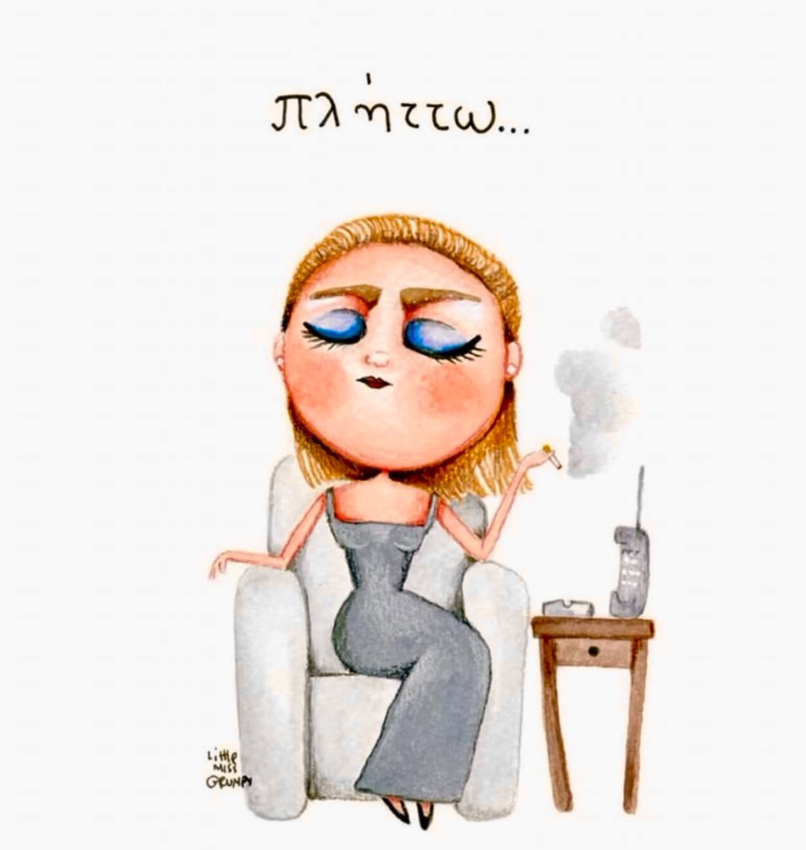 Έπληξε κι έφυγε!
Εμείς όμως θα την αγαπάμε για πάντα  ❤️