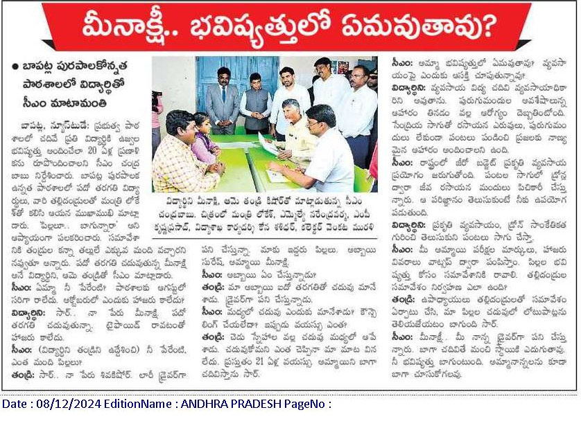 eclector1419857's tweet image. బహుశా #TDP  లోనే ఎంతమందికి గుర్తుందో ...!

1997-1998 లోనే  #schools  స్కూళ్లలో  #APSEM ద్వారా #PTA లను ఏర్పాటు చేసే సంస్కరణలను తెచ్చారు #CBN @ncbn 

Pic 1 
1998, 2000 time #PTA 

Pic 2
2024 #PTA 

#AndhraPradesh &amp;amp; #Telangana region