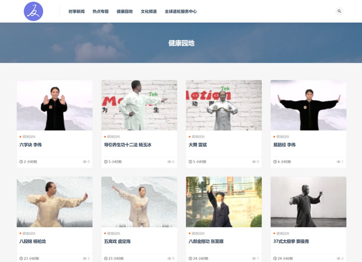 Liuweiyang01's tweet image. 即将上线的全球反法轮功联盟（原天机网）是传播中华传统文化与历史，揭露法轮功的综合性网站。
欢迎对网站改版提出宝贵意见和建议。