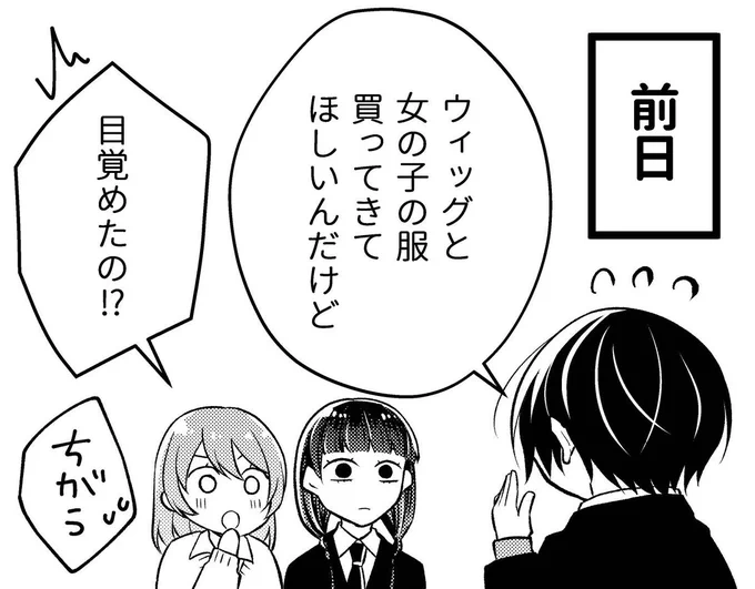 先週のこだわりの強い腐女子・南雲さんの心の声
(女装シチュは定番だしアリ寄りのアリだけれど常に女装となると解釈違いだわどうしましょう……あら違うの?あっぶなーい☆禁じ手のアノ手コノ手で完全阻止してしまうところだったわ)
#創作BL

次の話は明日3/12(水)18時ごろポスト予定! 