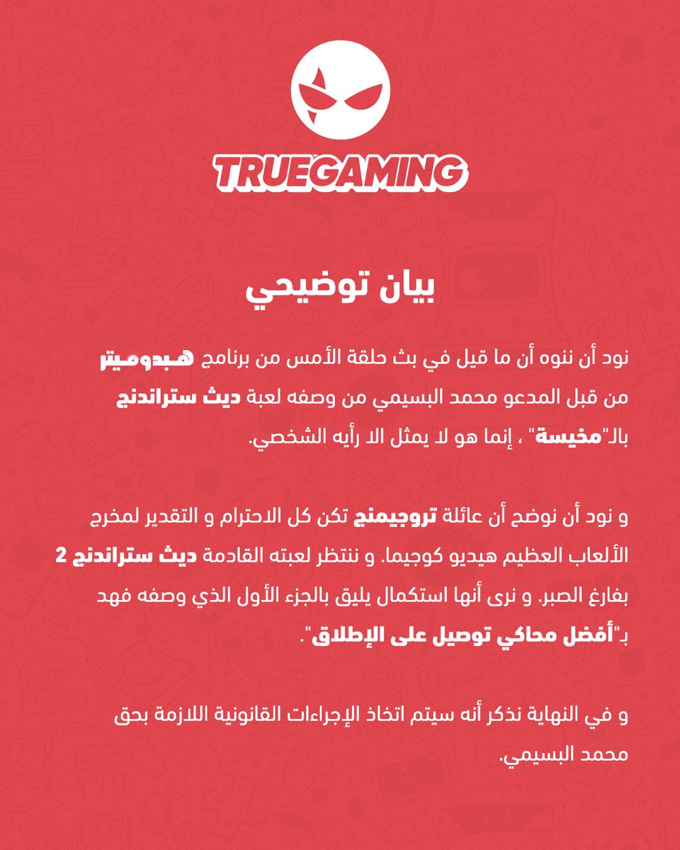 ترو جيمنج tweet media