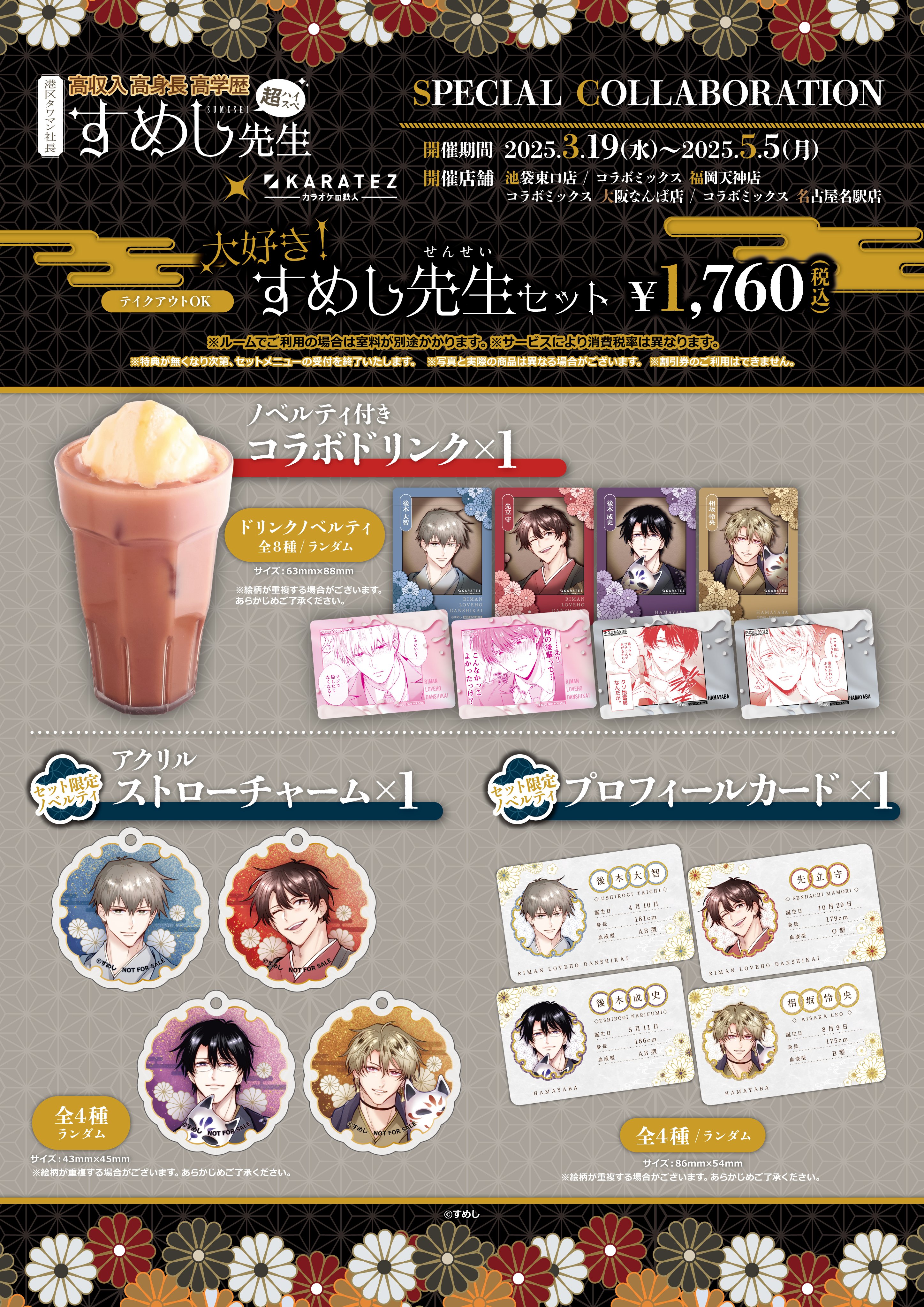 大人気新品 カラオケの鉄人コラボ公式 (@animegame_kt) / X 大人気新品 カラオケの鉄人コラボ公式 (@animegame_kt) / X