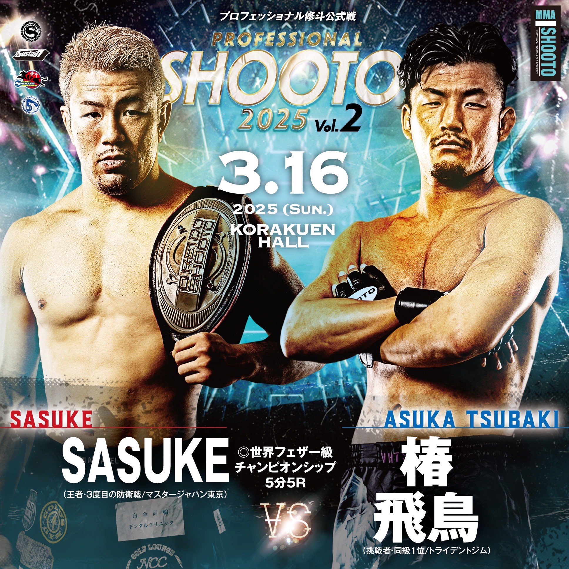 MMA-SHOOTO オフィシャル 修斗 on X: 