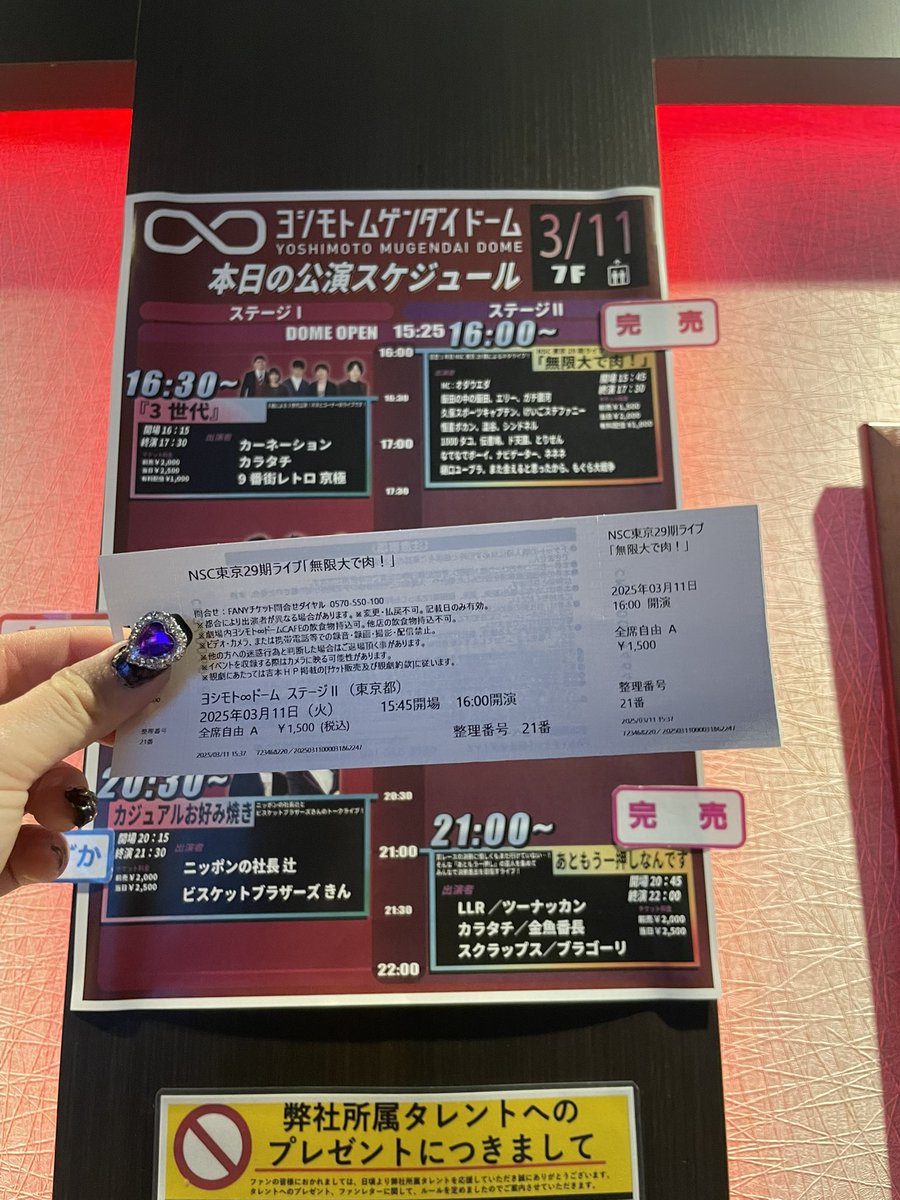homenozuimade's tweet image. #無限大で肉 
エリー！また会えると思ったから！とりせん！見れてわーい！