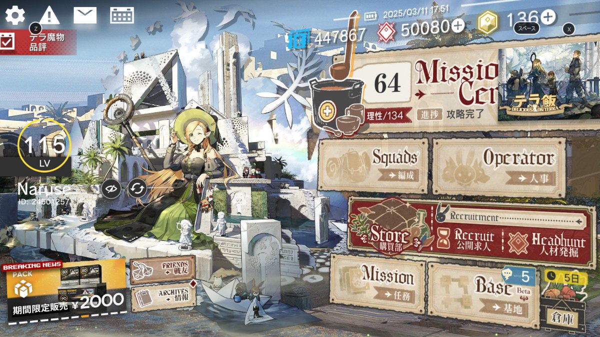 チケットの範囲内で限定全キャラとれて、UIも可愛くなって大勝利～！！
見守り感謝！運勢をありがとう♥

#ダンジョン飯コラボ