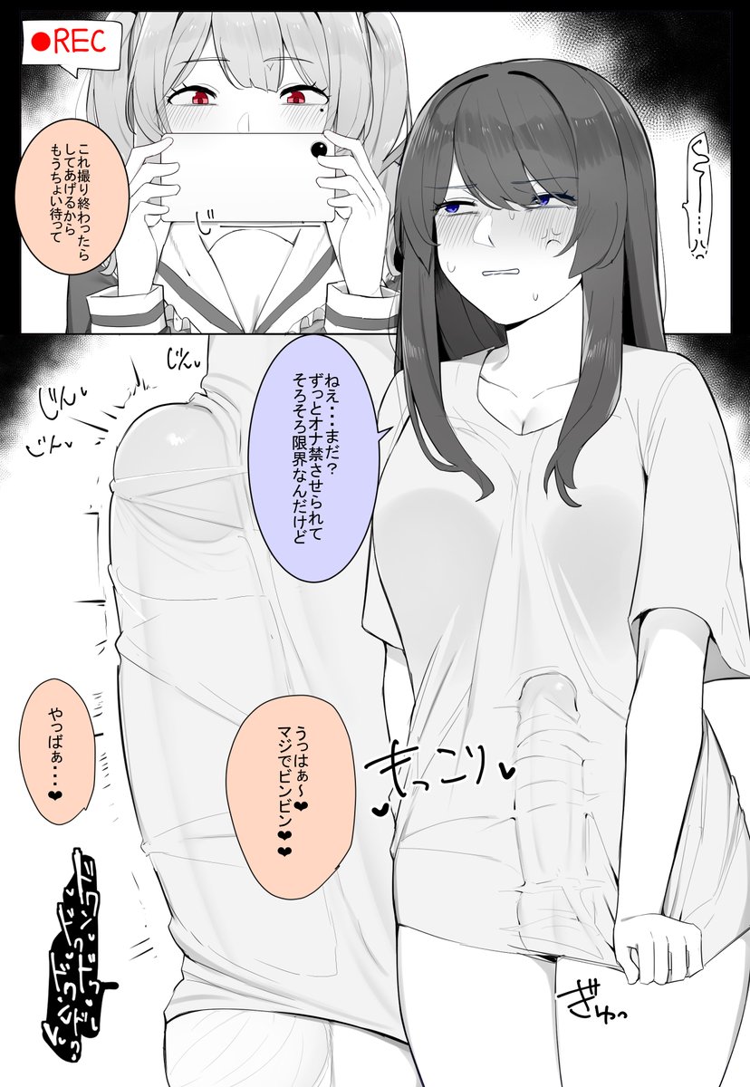 調子に乗ったご主人様彼女の末路
(1/2) 
