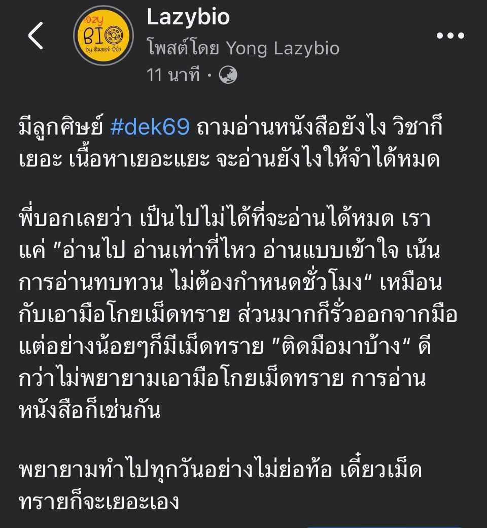 #dek69 จะเริ่มอ่านหนังสือยังไง เพื่อสุยสอบ #tcas68

#dek68 เห็นด้วยกับพี่ไหม มีอะไรอยากบอกน้องๆ #dek69 รึเปล่า