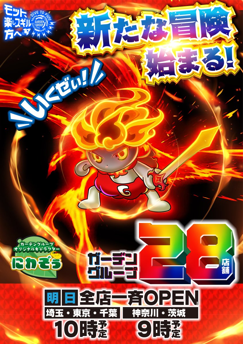 ガイモンさん - Search / X