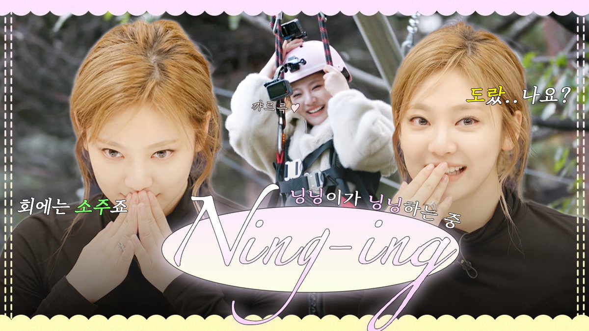 youtu.be/DKPfKRHjAlM
에스파 닝닝은 개그캐가 확실합니다! 순수하게 팩폭 날리는 웃수저
#aespa #NINGNING 

에스파 웃수저 닝닝의 개그
닝닝이가 닝닝하는 중
MY들아 이거 보고 많이 웃읍시다!
이거 보면 중독될 수 있어....