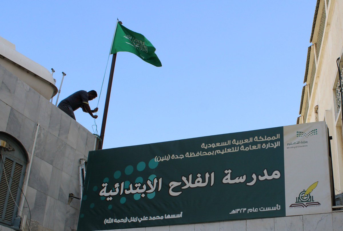 وارفع الخفاق أخضر 
 #يوم_العلم