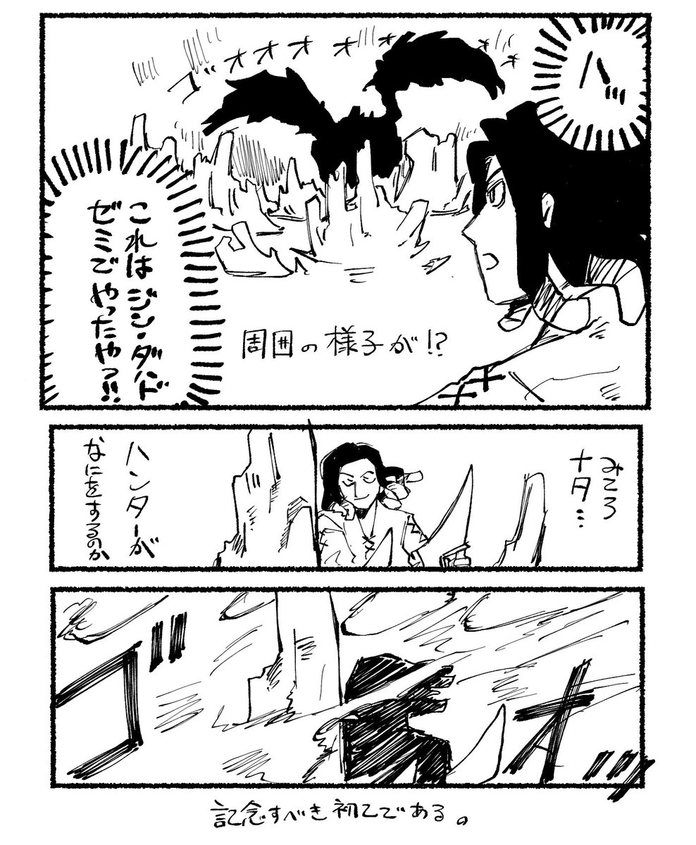 ゾシア戦の日記 