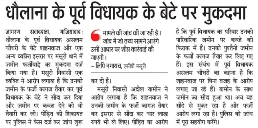 Akram Chaudhary tweet media