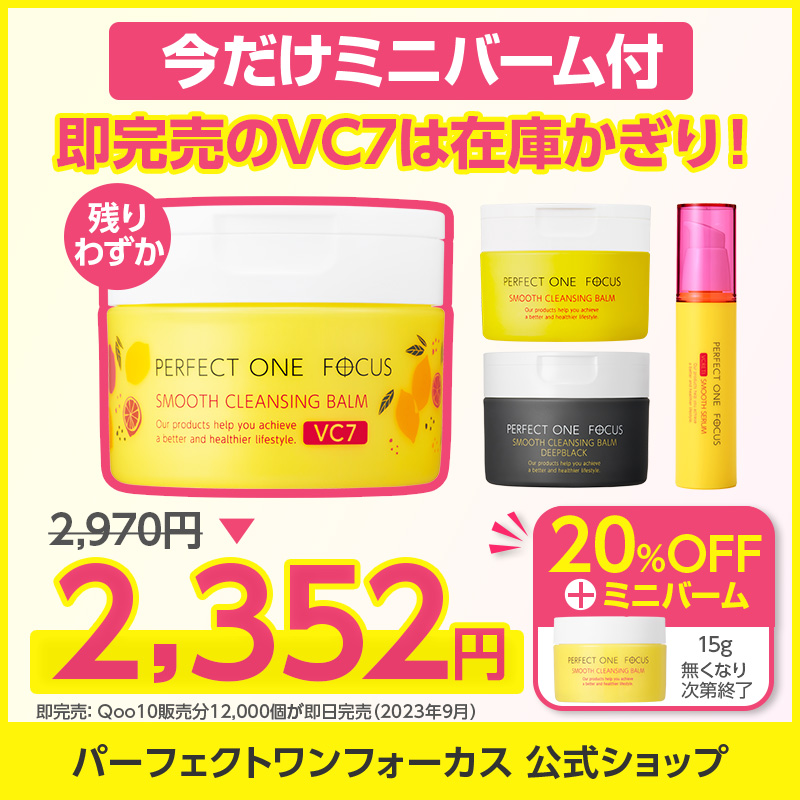 VC7再販中！残りわずか💨】 でている在庫限りで販売終了✨ 即完売する