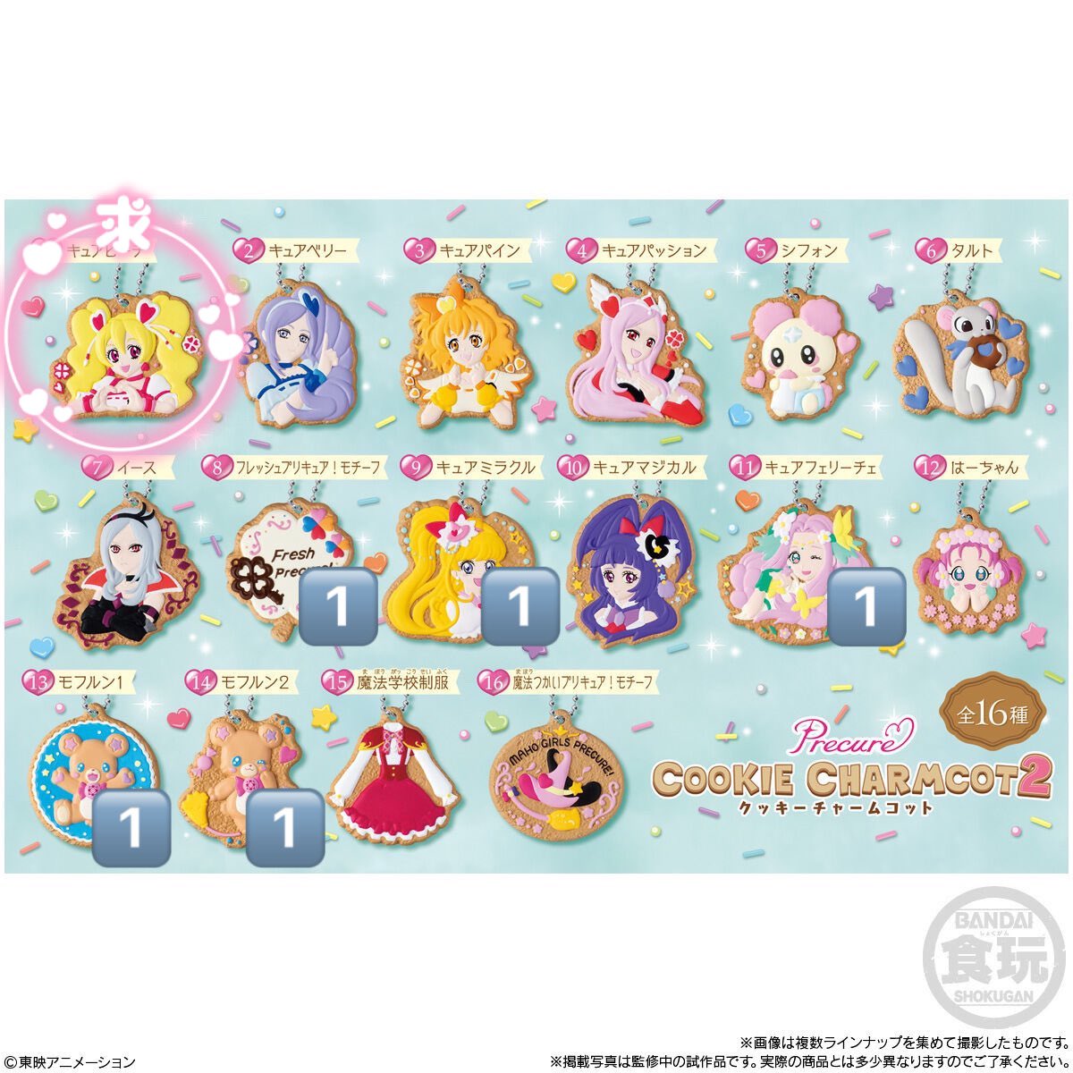プリキュア クッキーチャーム 交換 買取

求:ピーチ

譲:フレプリモチーフ,ミラクル、フェリーチェ,モフルン2種
           or
     定価＋送料

1点からでも気軽にお声がけください。