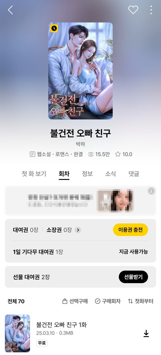 “오빠랑 만나 볼래? 잘해 줄게. 응?”

남자 친구가 절친과 바람난 서혜의 앞에 오빠 친구가 나타났다!

#카카오페이지 #기다리면_무료 #박하
#현대물 #재회물 #순정남 #능력녀

박하 <불건전 오빠 친구>

“맛있다, 서혜야.”

지금👉page.kakao.com/content/662099…