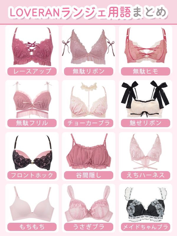 loveran love& はみちちブラ ┆𝓛𝓞𝓥𝓔 & 𝑇-𝑏𝑎𝑐𝑘 🏹┆ 大人気