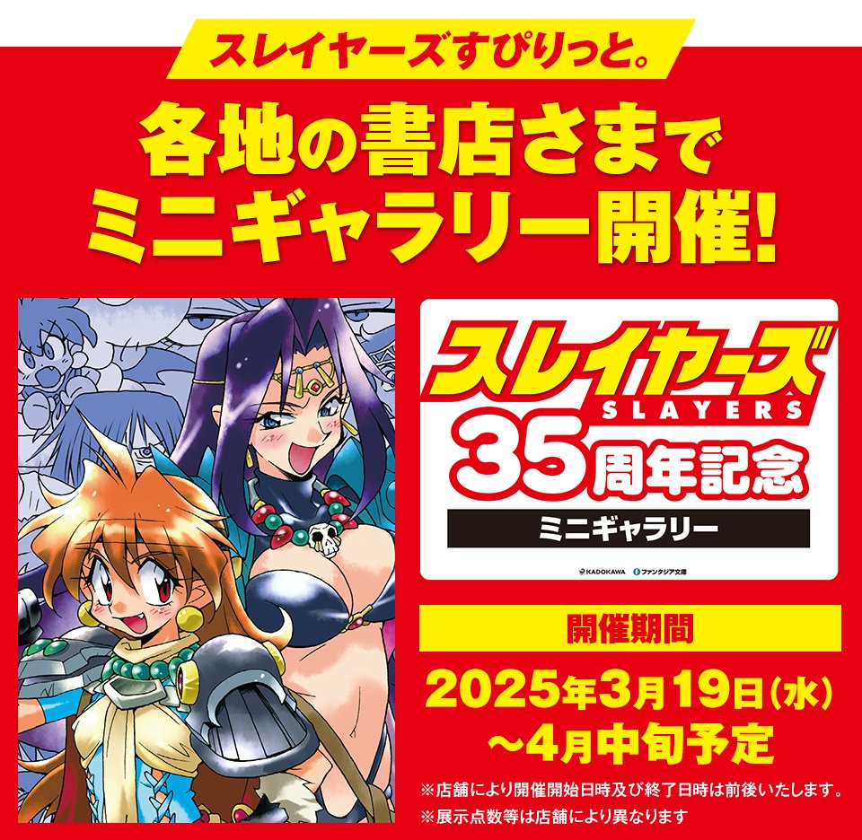 スレイヤーズ リターン AR台本 東映 アニメグッズ スレイヤーズ リターン AR台本 東映 アニメグッズ