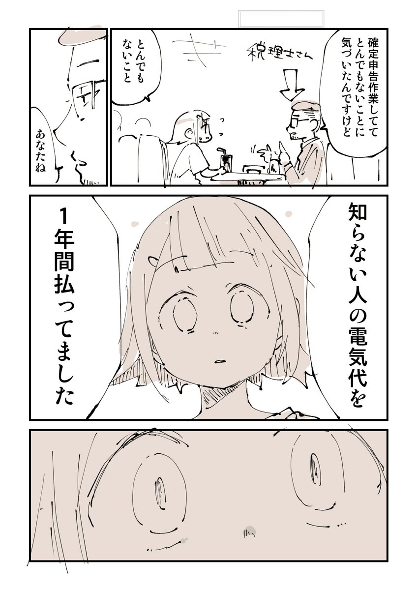 どういう顔すればいいですか? 
