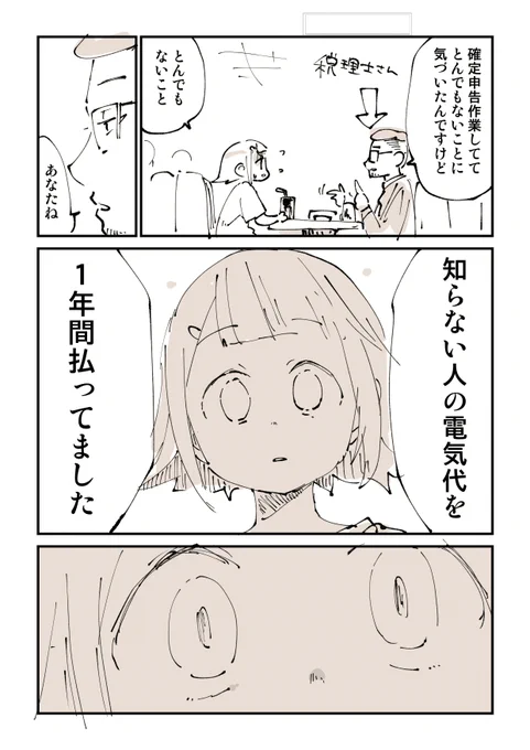 どういう顔すればいいですか? 