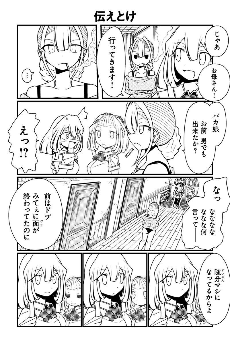 【伝えとけ】R君『花魁系JK』 https://t.co/5rx592GzxD #ツイ4 