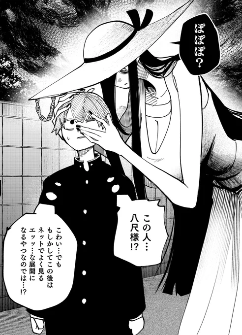 八尺様VSデカ女 まとめ(1/5) 
