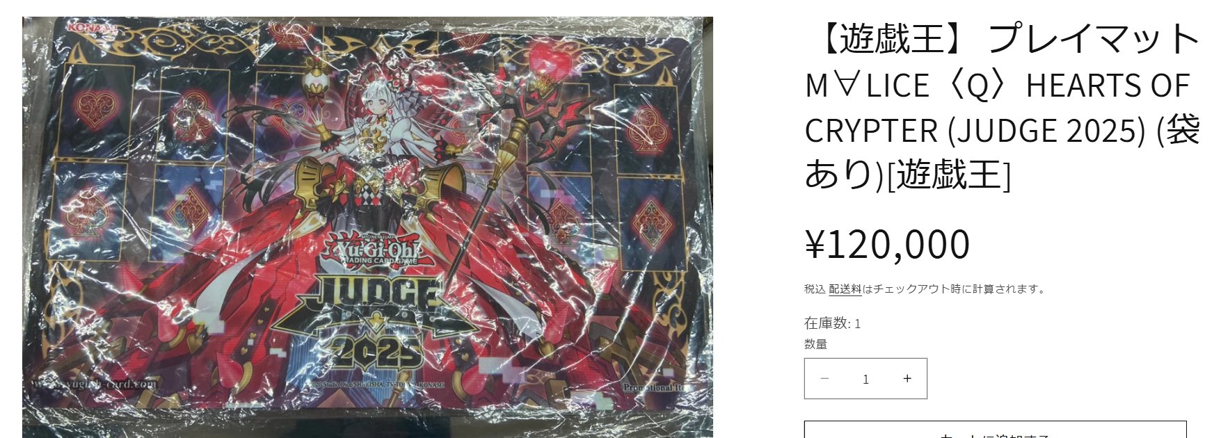 M∀LICE＜Q＞HEARTS OF CRYPTER プレイマット 遊戯王（たかつー
