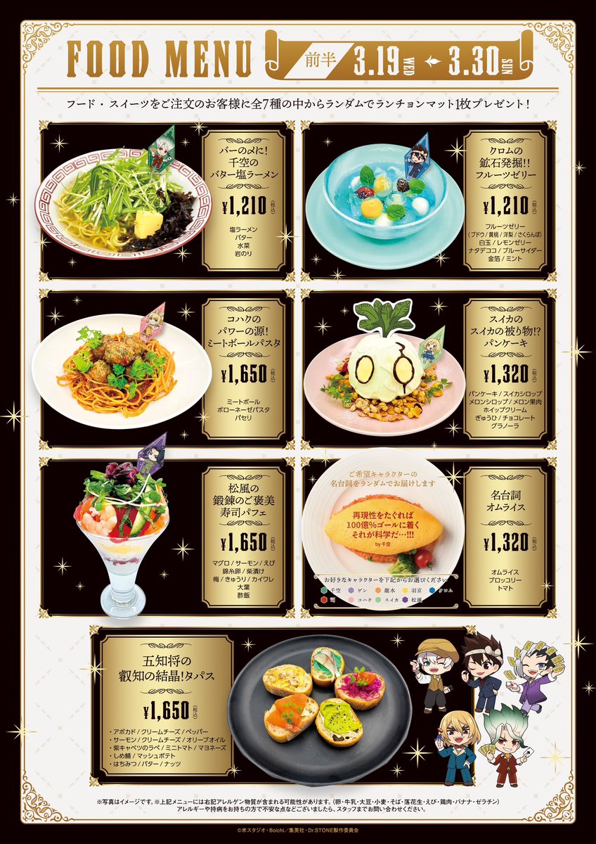 aromantic×Tasty cafeコラボ メモとカード aromantic×Tasty cafeコラボ メモとカード aromantic×Tasty cafe