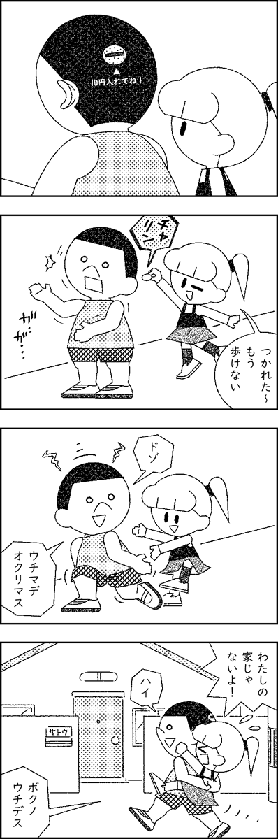 nosatooo's tweet photo. 10円ロボ（762本目）
#4コマ #4コマ漫画 #漫画が読めるハッシュタグ https://t.co/3nu0GtWFWd