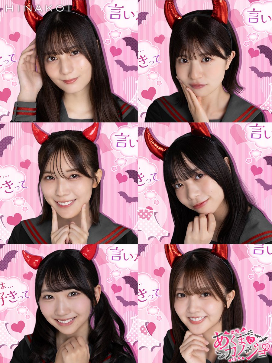 💓😈小悪魔ひな写をGET😈💓/／ ENDクリア報酬で「イベント限定ガチャ