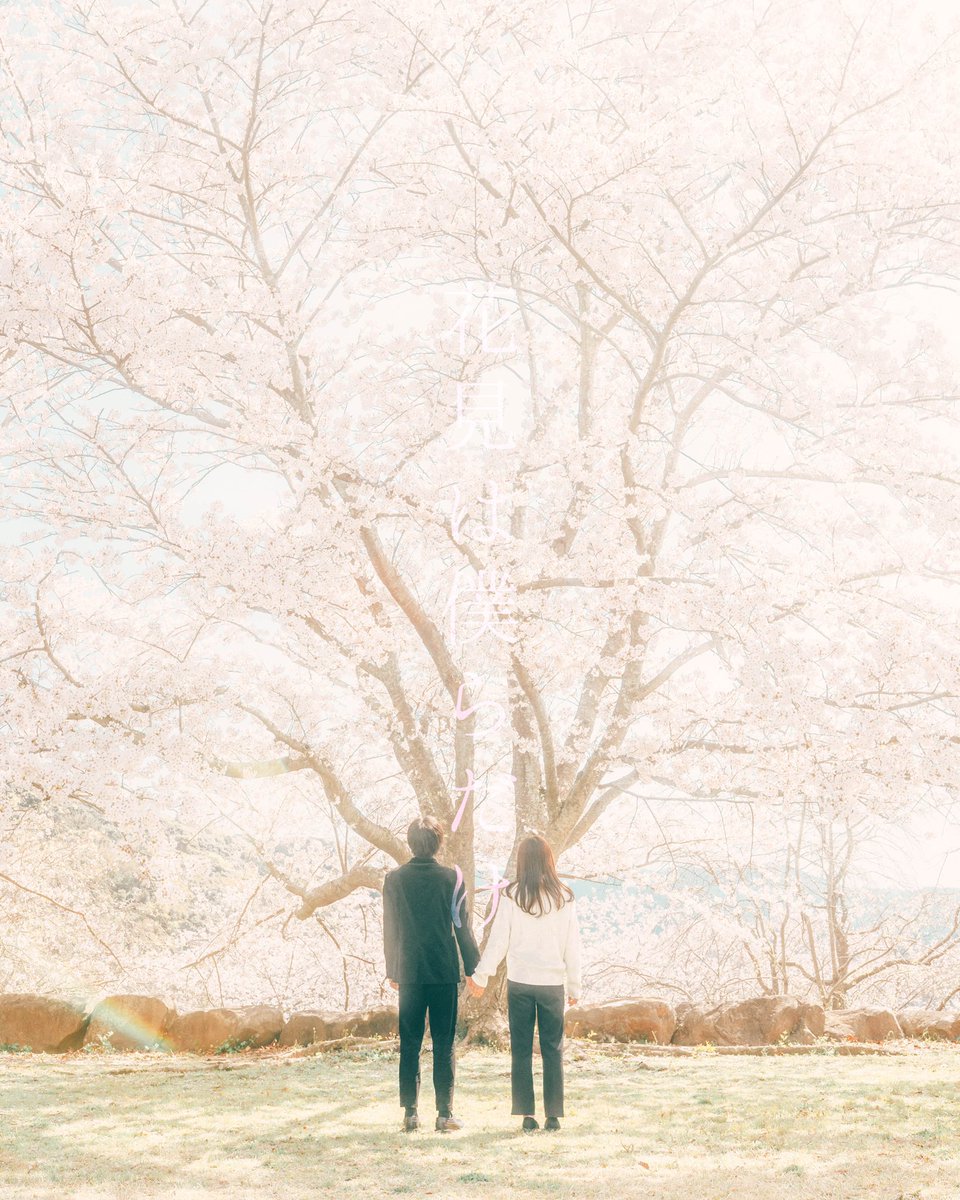 _kotoba_drops's tweet photo. 『春泥棒』

#ヨルシカ https://t.co/GTtVkQx7Y2