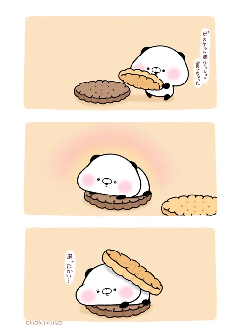マシュマロみたいになったパンダ 