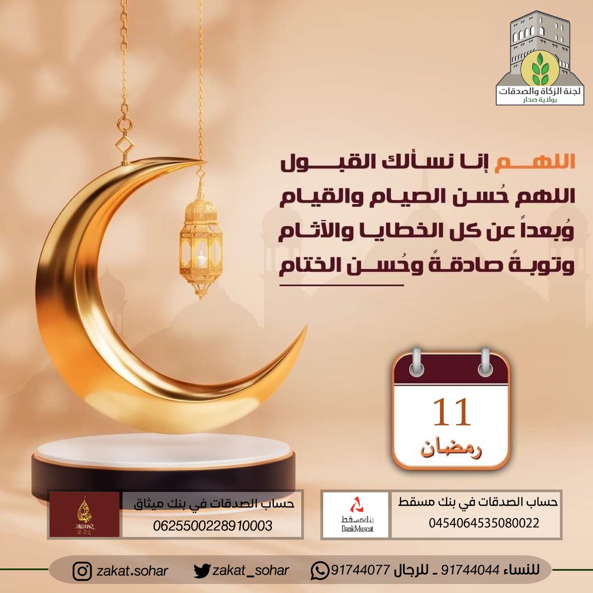 أجابّ ربِّ دعواتكُم و جبر قلُوبكُم يارب🩷