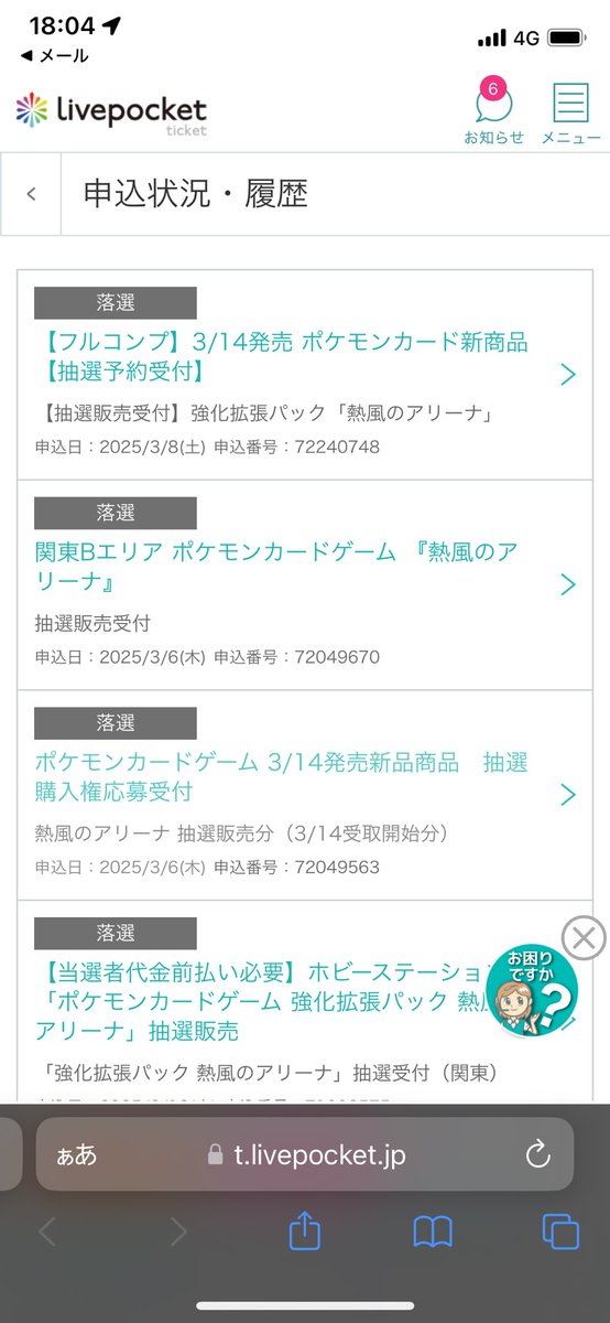 すごいなー
何も当たらない