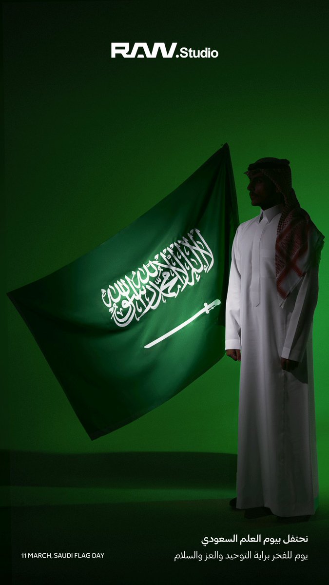 نحتفل بـ #يوم_العلم_السعودي، يوم للفخر براية التوحيد والعز والسلام.

كل عام ووطنا بخير!

#يوم_العلم