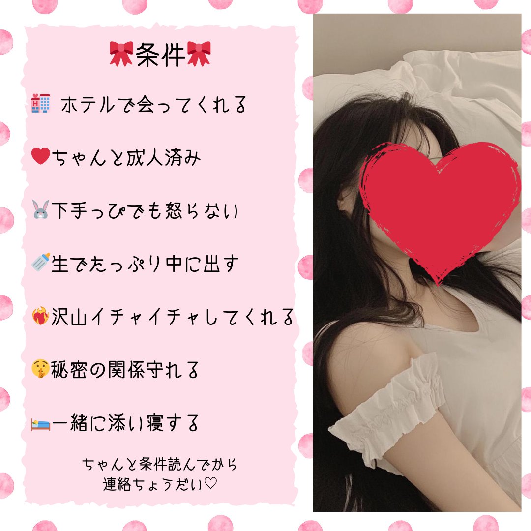 次の日が…
休みなら、お泊りOK。
お仕事なら、ヤったら解散

ヤったら解散でOKの人 →⚪︎
お泊まりOKの人 →◎
⬆️リプに書いてください🩷

やリもくの人、プロフのDMアカから連絡してね〜！