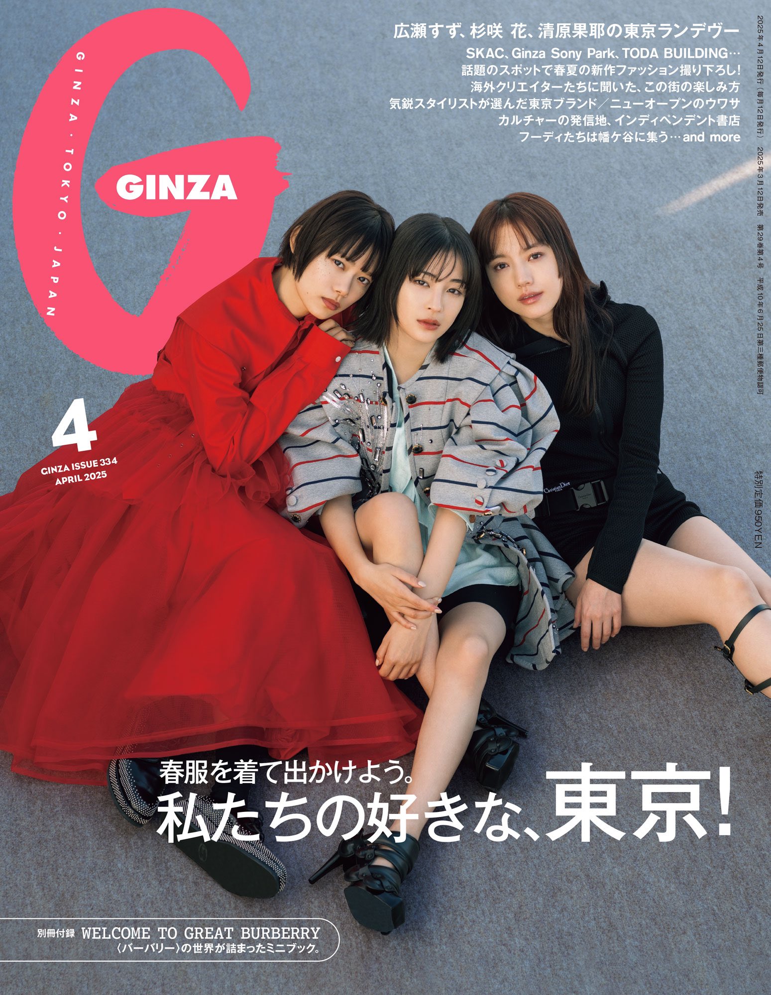 科学 2014年 04月号 [雑誌] 20210409070647.jpg