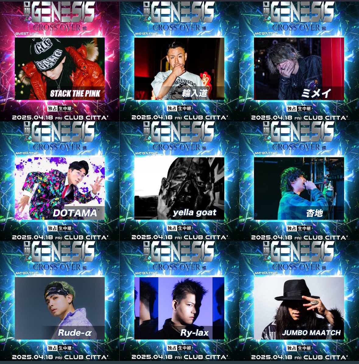 NEO GENESIS vol.7 CROSS OVER編 4月18日 （金）at 川崎 CLUB CITTA