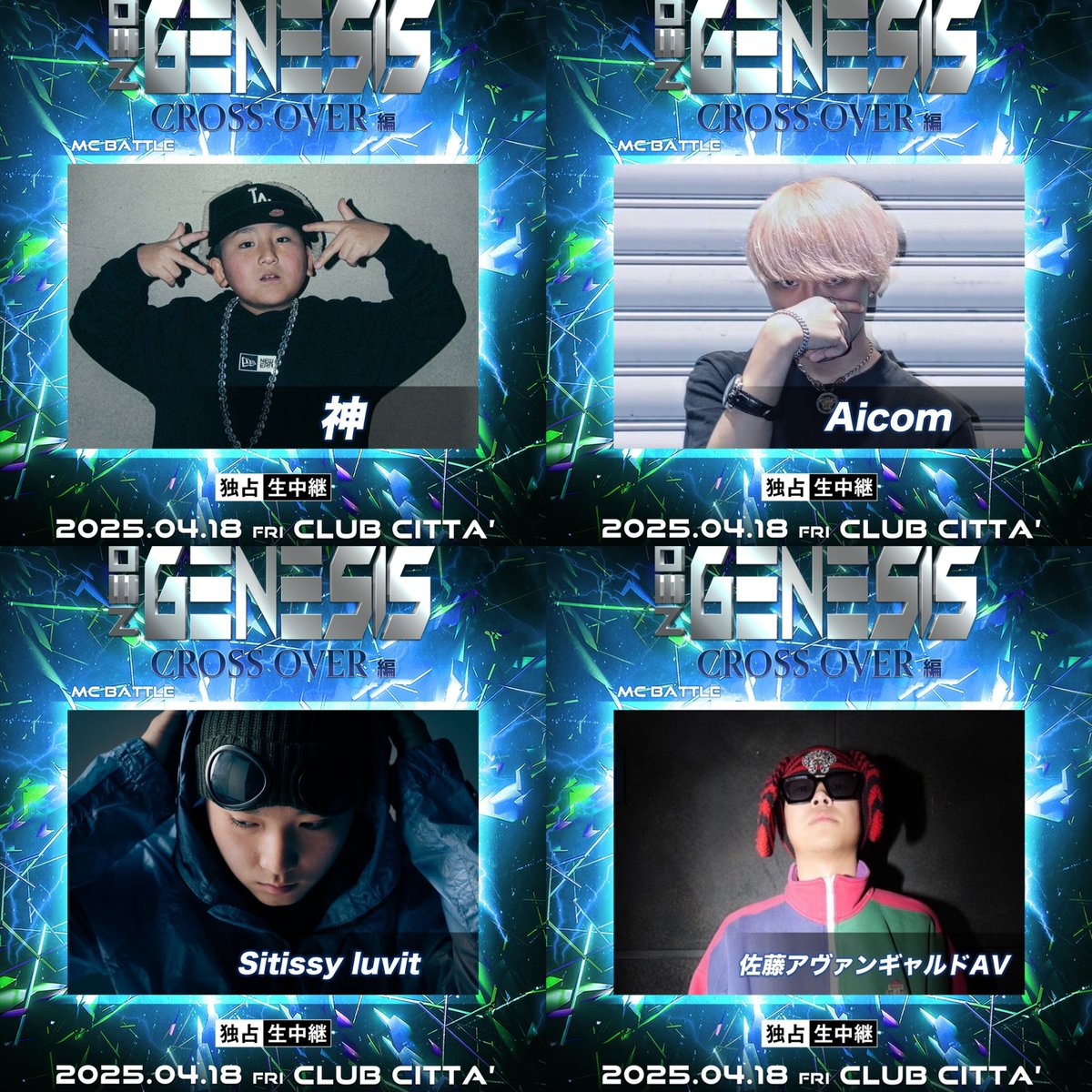 NEO GENESIS vol.7 CROSS OVER編 4月18日 （金）at 川崎 CLUB CITTA