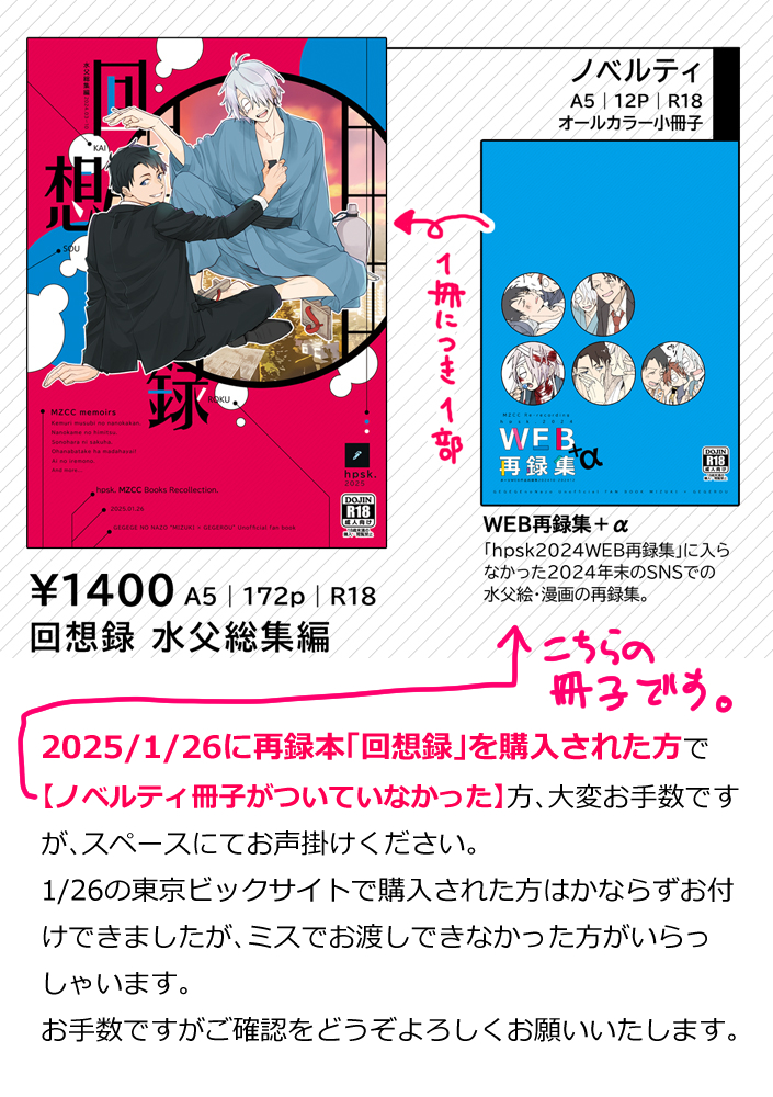 配置とかポスターとか
そして画像4枚目の件、何度もすみませんがご確認をどうぞよろしくお願いいたします…!
↓しぶのお品書きはこちら
https://t.co/ykmBjAWxVB